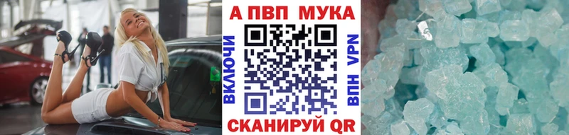 закладка  Волоколамск  A-PVP VHQ 