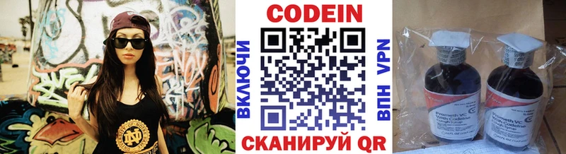 наркотики  Волоколамск  Codein Purple Drank 
