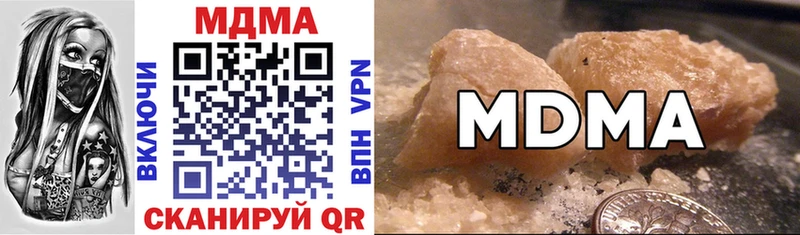 МДМА crystal  Волоколамск 